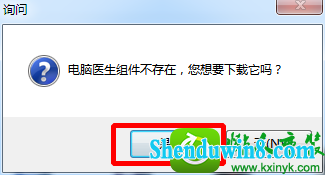 点击是 win8.1系统图标变黑的解决方法