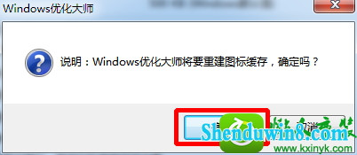 点击下载 win8.1系统图标变黑的解决方法