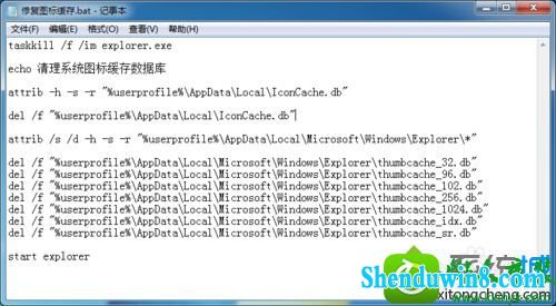 代码复制到文本编辑器 win8.1系统图标变黑的解决方法