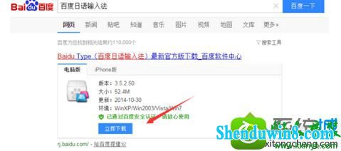 win8.1系统添加日语后无法输入日语汉字的解决方法