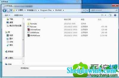 win8.1系统打不开压缩包提示“找不到应用程序的解决方法