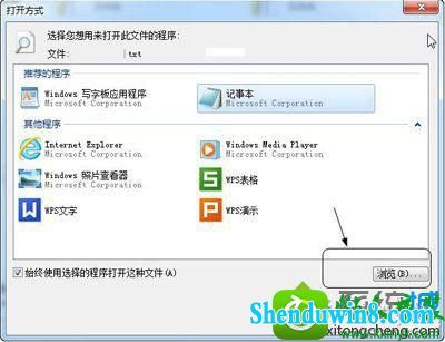 win8.1系统打不开压缩包提示“找不到应用程序的解决方法
