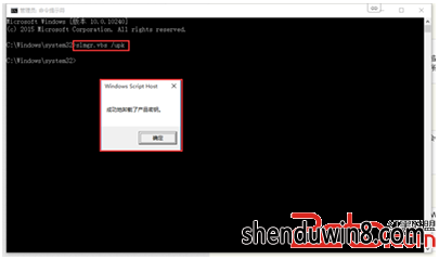 win7专业版激活
