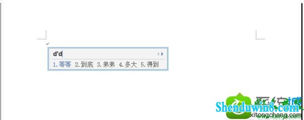 win8.1系统搜狗输入法突然用不了按ctrl+space没反应的解决方法