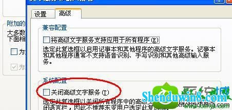 win8.1系统搜狗输入法突然用不了按ctrl+space没反应的解决方法