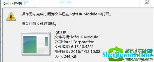 win8.1ϵͳʾigfxhk moduleֹͣĽ