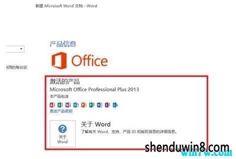 Microsoft office2013ôü office2013Կ office2013װ̳