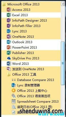 Microsoft office2013ôü office2013Կ office2013װ̳