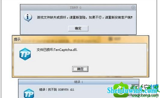 win8.1ϵͳdnFϷʾļ𻵣TenCaptcha.dll.Ľ