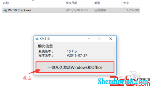 【win7专业版激活】方法2第三步