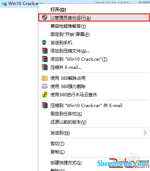 【win7专业版激活】方法2第二步