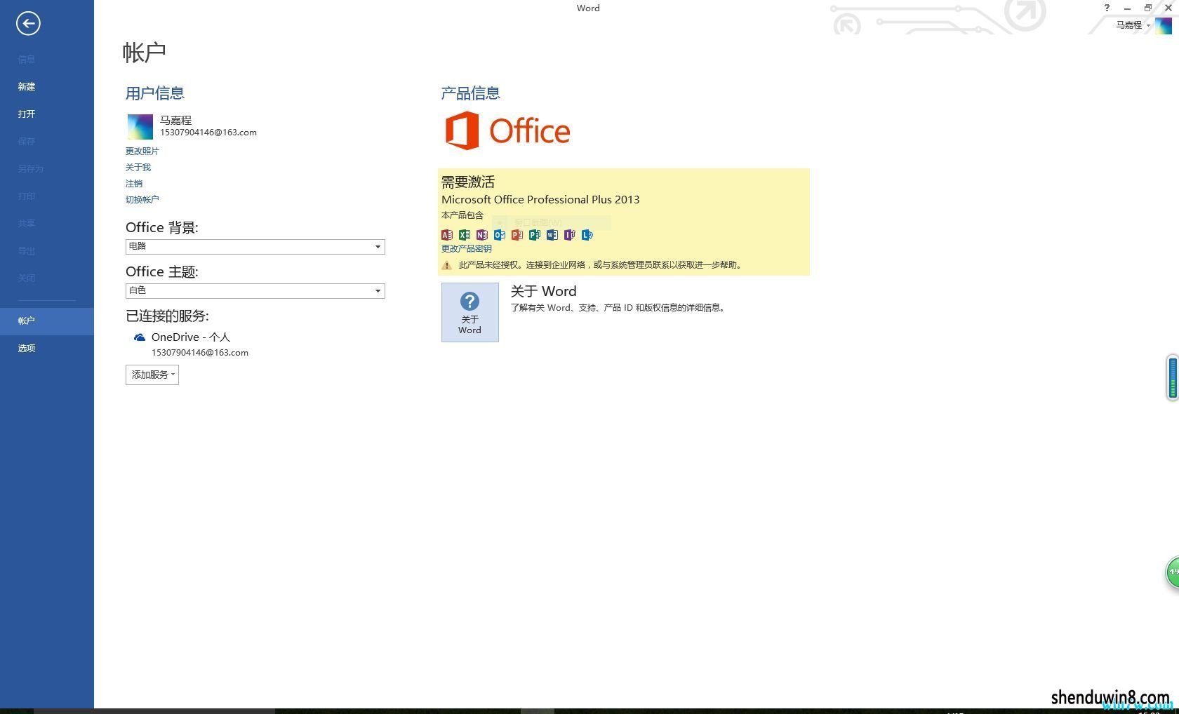 office 2013 office2013һü/Կ/к