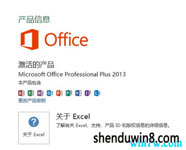 office 2013 office2013һü/Կ/к