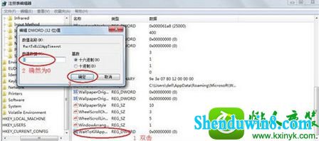 win8.1系统出现程序假死问题的解决方法