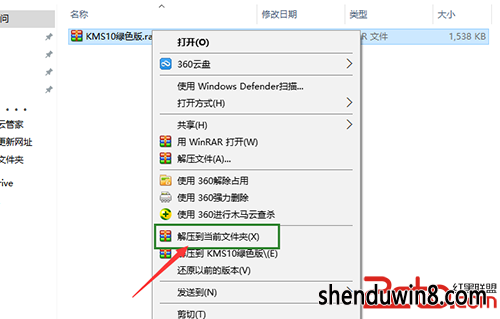 win7激活