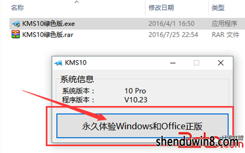 win7激活