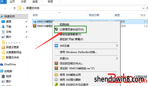 win7激活