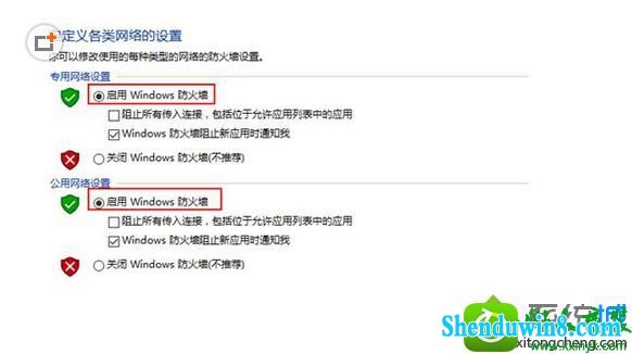 win8.1系统处理勒索病毒的解决方法