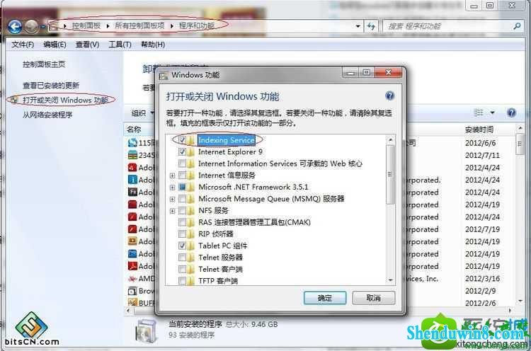 win8.1系统文件夹搜索功能一直使用不了的解决方法