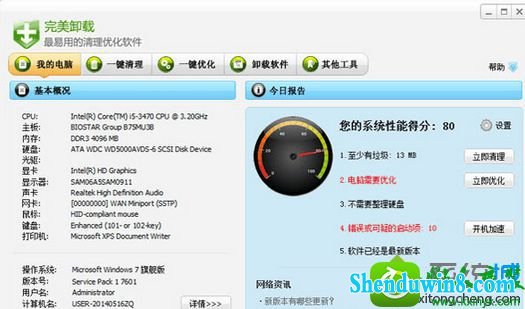 win8.1系统控制面板“卸载或更改程序”窗口不显示已安装软件的解决方法