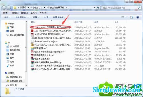 win8.1ϵͳpdfļ򲻿Ľ