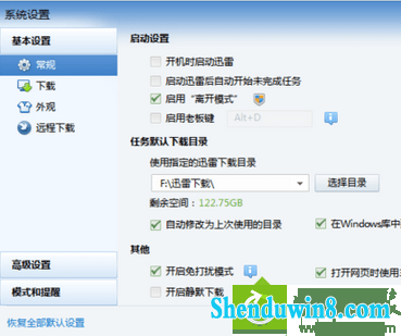 win8.1ϵͳߺѸ׻ԶͣصĽ