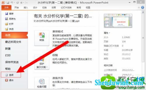 win8.1ϵͳ򲻿office2010Ľ