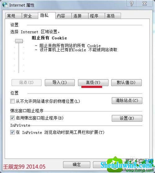 win8.1ϵͳʹiEʾcookieܱã뿪˹ܡĽ