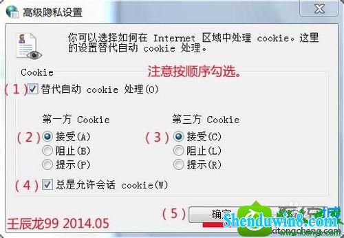 win8.1ϵͳʹiEʾcookieܱã뿪˹ܡĽ