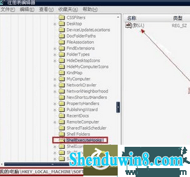 win8.1系统提示“0x0353d580”指令引用的“0x0353d580”内存，不能为Read”的解决方法