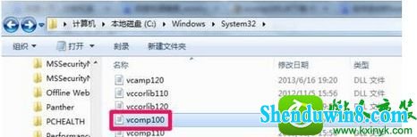 win8.1ϵͳŽ̷2ʾûҵVcomp100.dllĽ