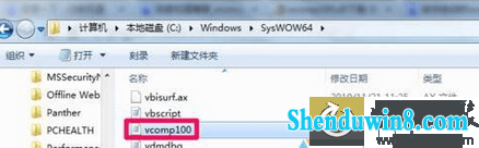 win8.1ϵͳŽ̷2ʾûҵVcomp100.dllĽ