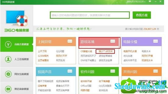 win8.1ϵͳʹ360ɱϵͳļȱʧĽ