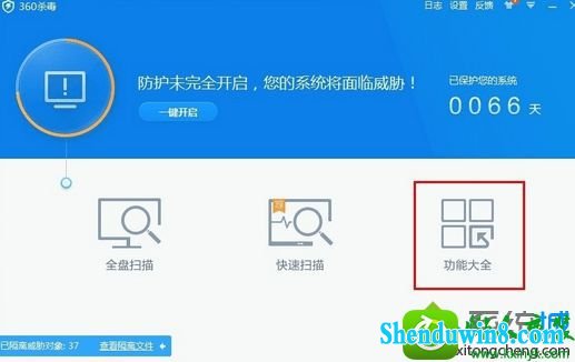win8.1ϵͳʹ360ɱϵͳļȱʧĽ