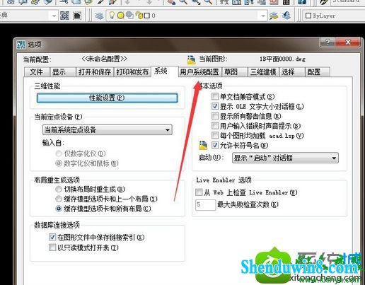 win8.1ϵͳʹCAdCTRLʧĽ