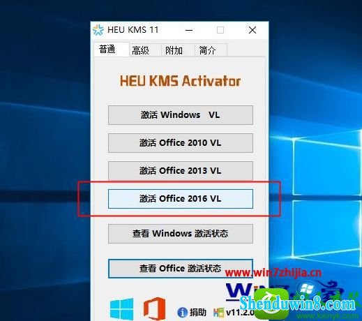 win10ϵͳoffice2016Ĳ