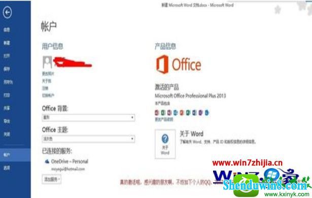 win10ϵͳüoffice2013Ĳ