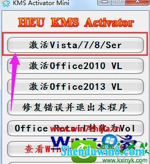 win10ϵͳʹKMs Activator Mini߼ϵͳĲ