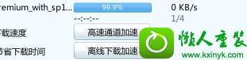 win8.1迅雷下载到99.9%就不动了怎么办 win8.1系统迅雷下载到99.9%就不动了的解决方法
