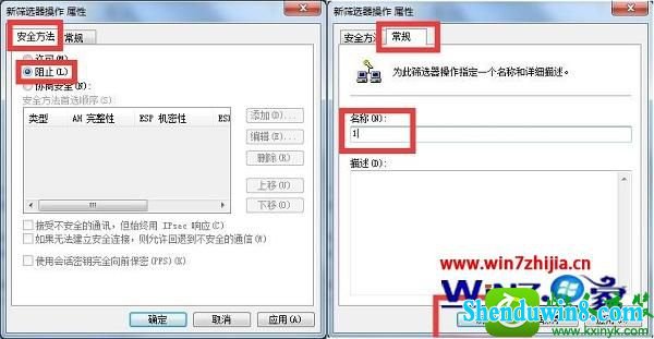 win10系统关闭139端口的操作方法