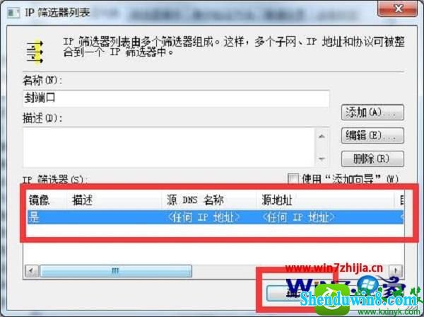 win10系统关闭139端口的操作方法