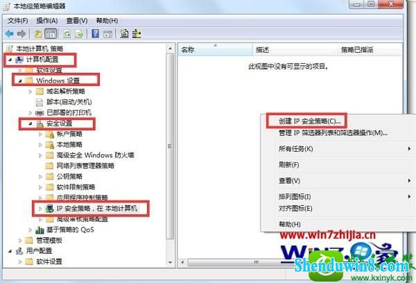win10系统关闭139端口的操作方法