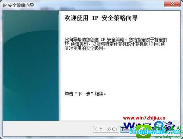win10系统关闭139端口的操作方法