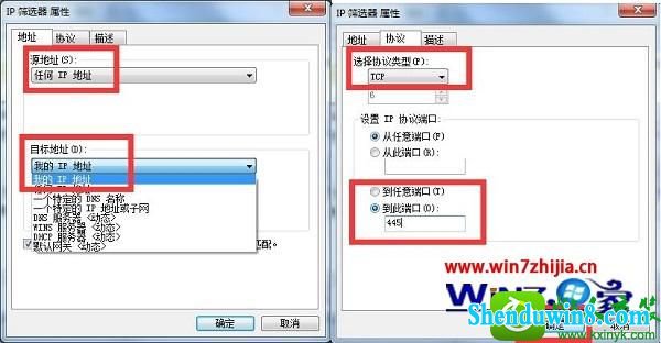 win10系统关闭139端口的操作方法