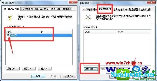 win10系统关闭139端口的操作方法