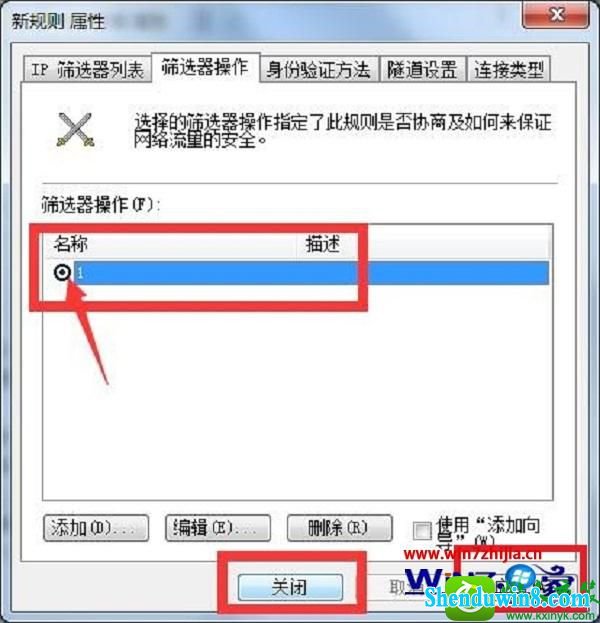 win10系统关闭139端口的操作方法