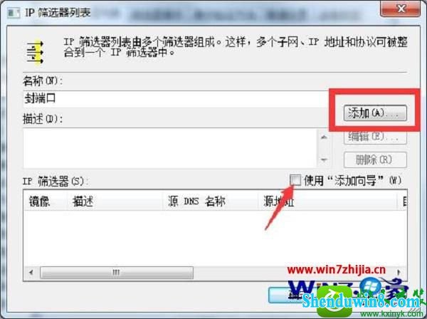 win10系统关闭139端口的操作方法