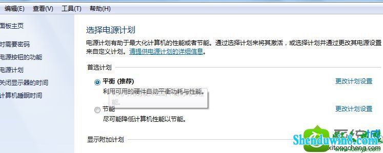 win8.1系统笔记本关闭盖子后无法唤醒的解决方法