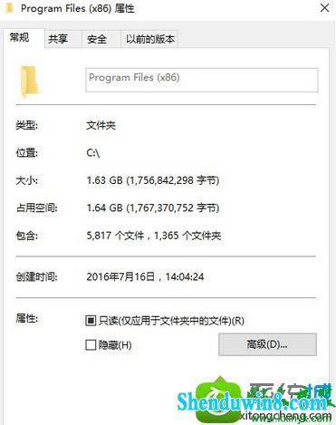 win8.1ϵͳļexeĽ