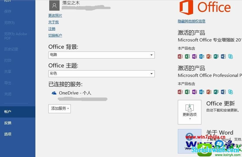 win10ϵͳװoffice2019Ĳ